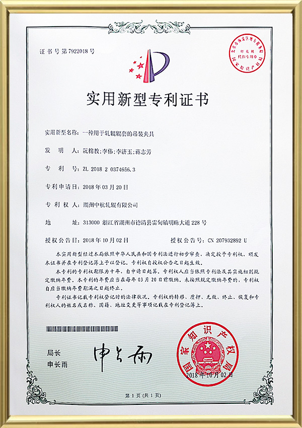 Patentový certifikát užitného vzoru