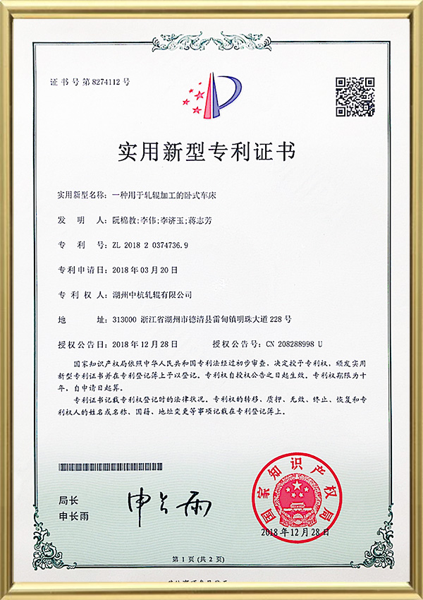 Patentový certifikát užitného vzoru