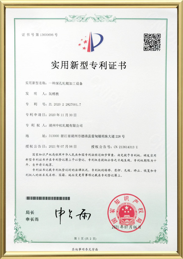 Patentový certifikát užitného vzoru