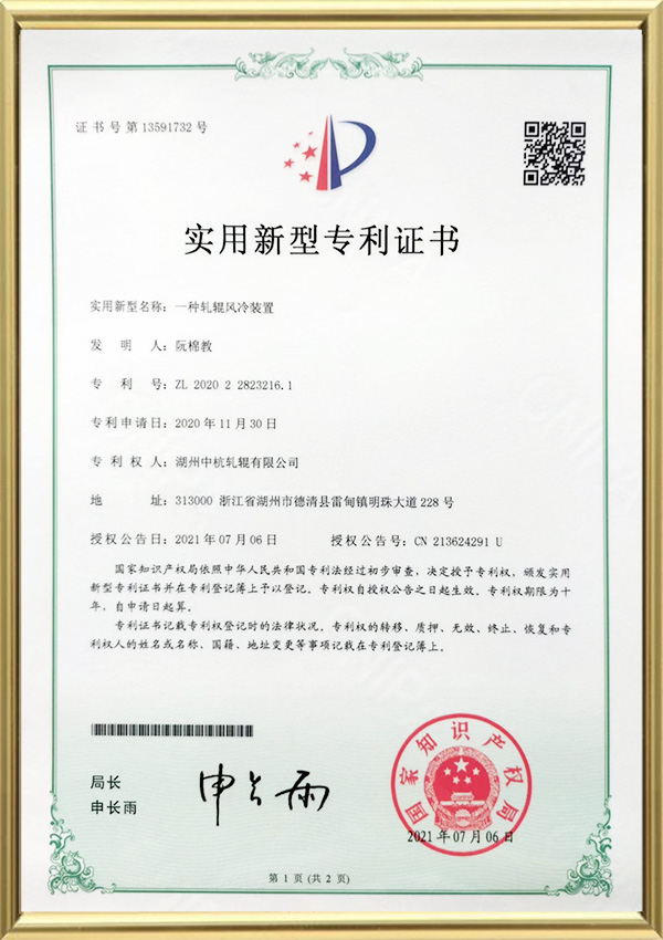 Patentový certifikát užitného vzoru