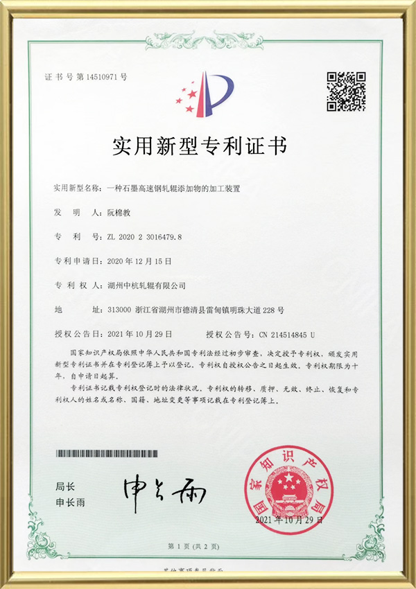 Patentový certifikát užitného vzoru
